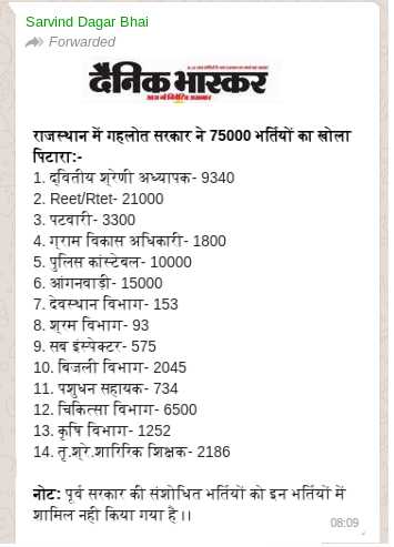 Raj Govt Jobs 2020 Total 75000 Post SarkariMama.com