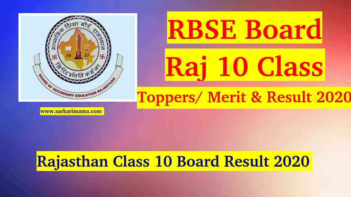 RBSE 10th Result 2020 Check RAJ Class X Result Rajresults.nic.in