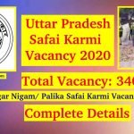 uttar Pradesh safai karmi vacancy 2020