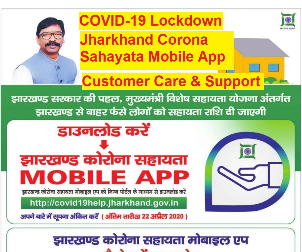 Jharkhand Corona Sahayata Mobile helpline number