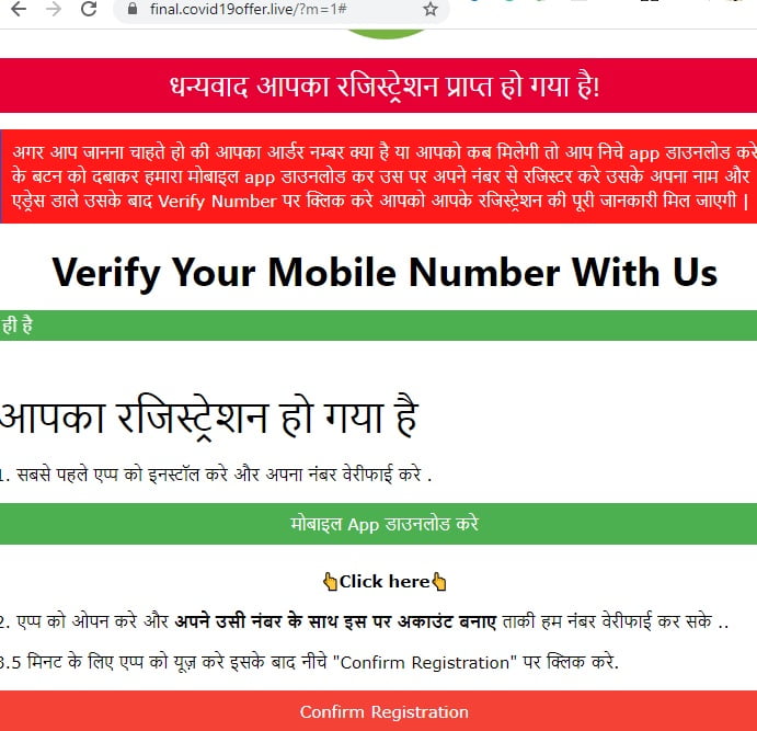 fake viral message 3 months free internet