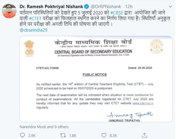 Dr. Ramesh Pokhriyal Nishank CTET Tweet
