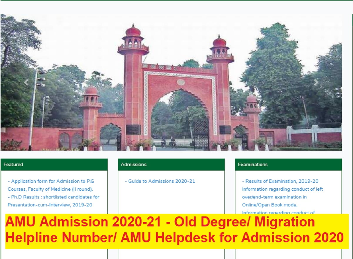 amu-helpdesk-online-complaint-duplicate-marksheet-old-degree