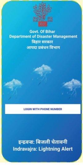 login with mobile no otp indravajra