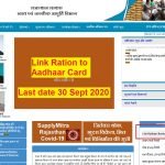 rajasthan link aadhaar card to ration card