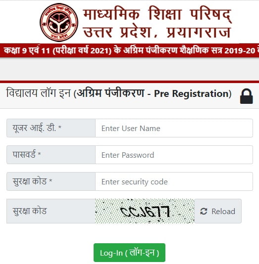 upmsp pre registration form 2020