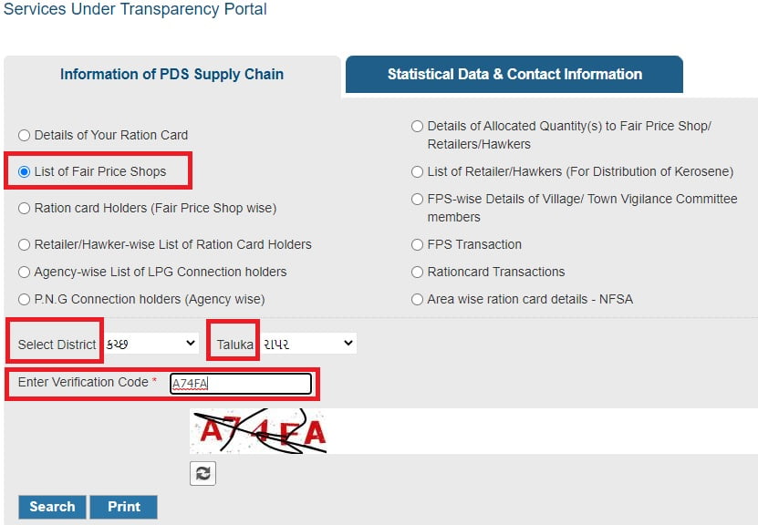 Gujarat Ration Card using FPS Shop